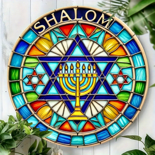 7.87 Inch Aluminum Shalom Wall Art with Star of David Design, Matte Finish